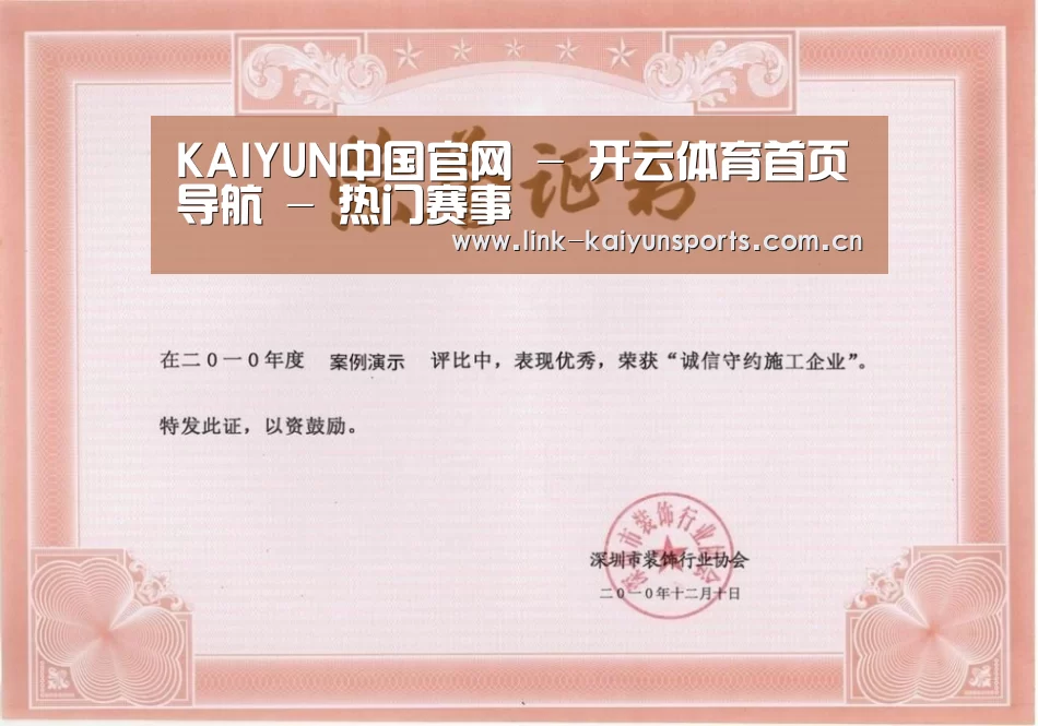 荣誉证书二(图1)