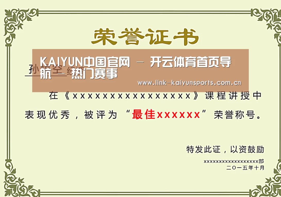 荣誉证书一(图1)