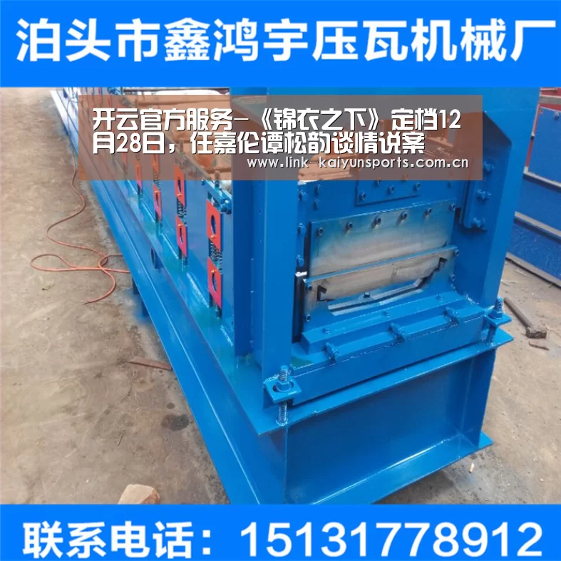 开云官方服务-《锦衣之下》定档12月28日,任嘉伦谭松韵谈情说案(图1) 开云官方服务