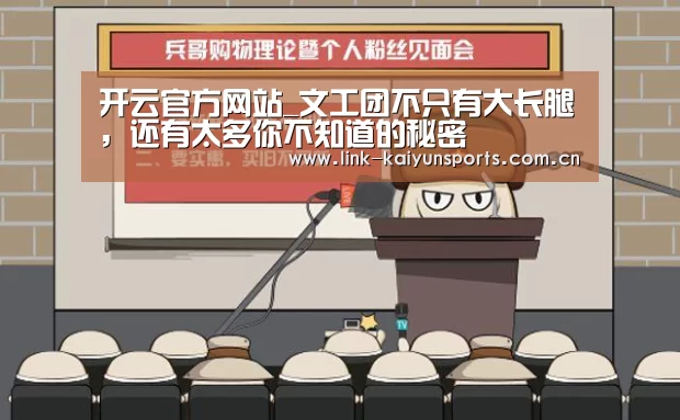 开云官方网站