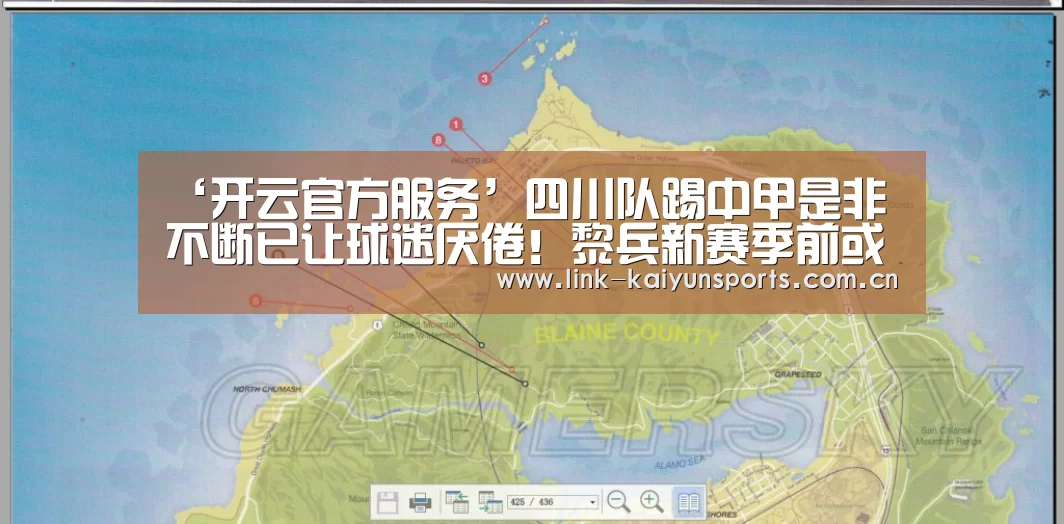 ‘开云官方服务’四川队踢中甲是非不断已让球迷厌倦!黎兵新赛季前或离队走人(图1) 开云官方网站