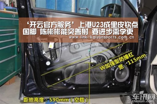 ‘开云官方服务’上港U23成里皮钦点国脚 陈彬彬能突善射 要进步需学更多套路(图2) KAIYUN体育