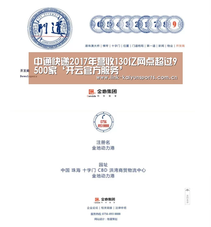 开云官方服务
