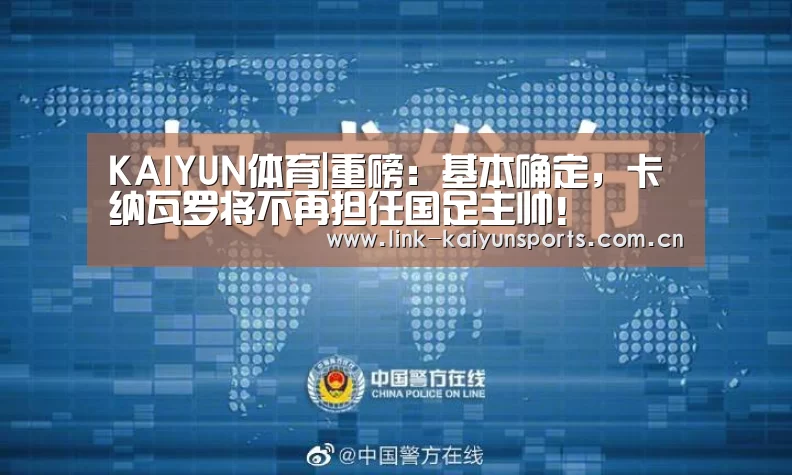 开云官方网站