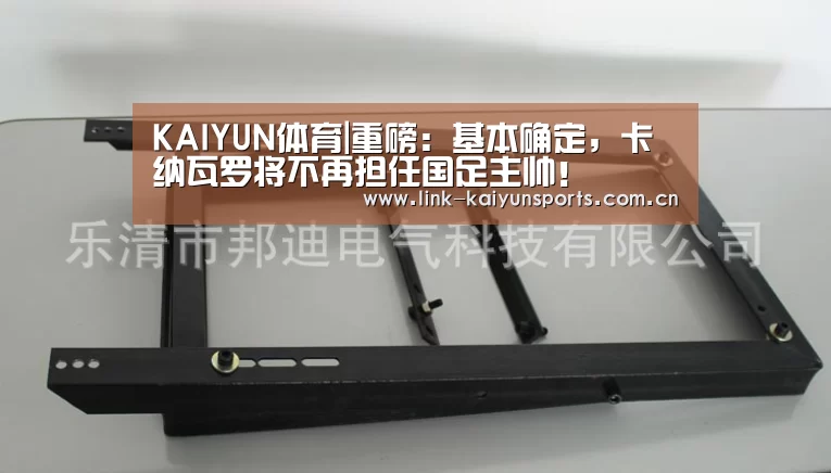 开云热门赛事