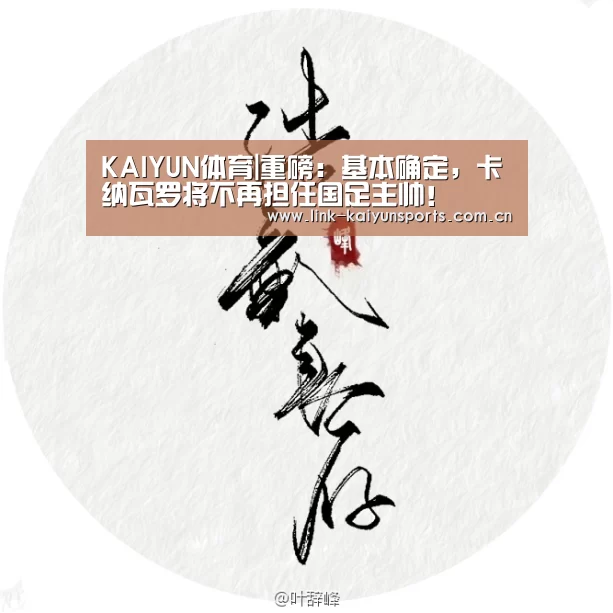 开云热门赛事
