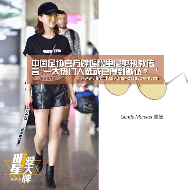 中国足协官方辟谣穆里尼奥执教传言 一大热门人选或已得到默认?‘开云体育官网’(图1) 开云官方服务