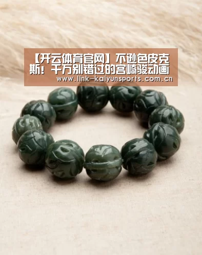 KAIYUN体育