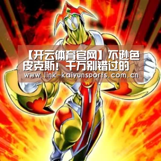开云体育官网