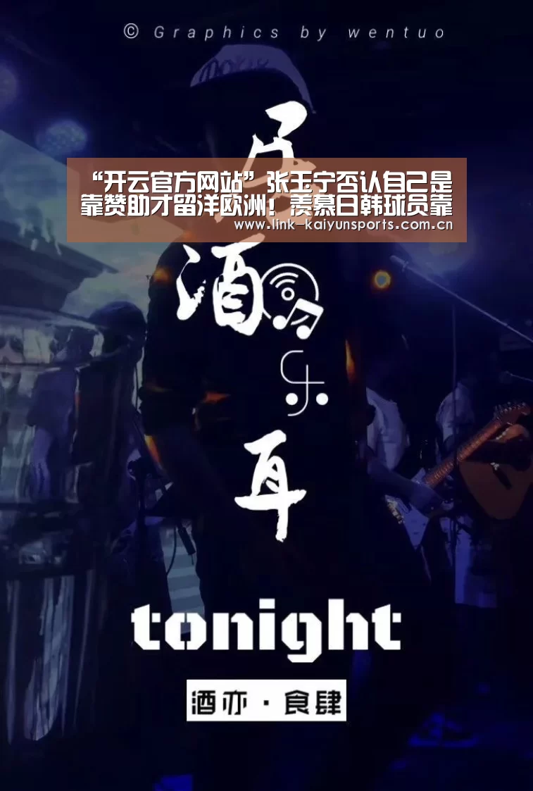 开云体育官网