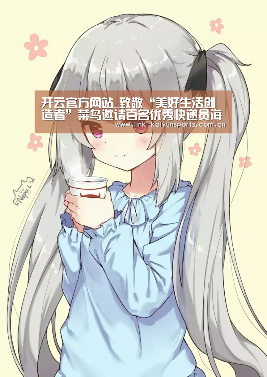 开云体育官网