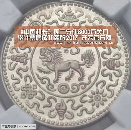 开云热门赛事