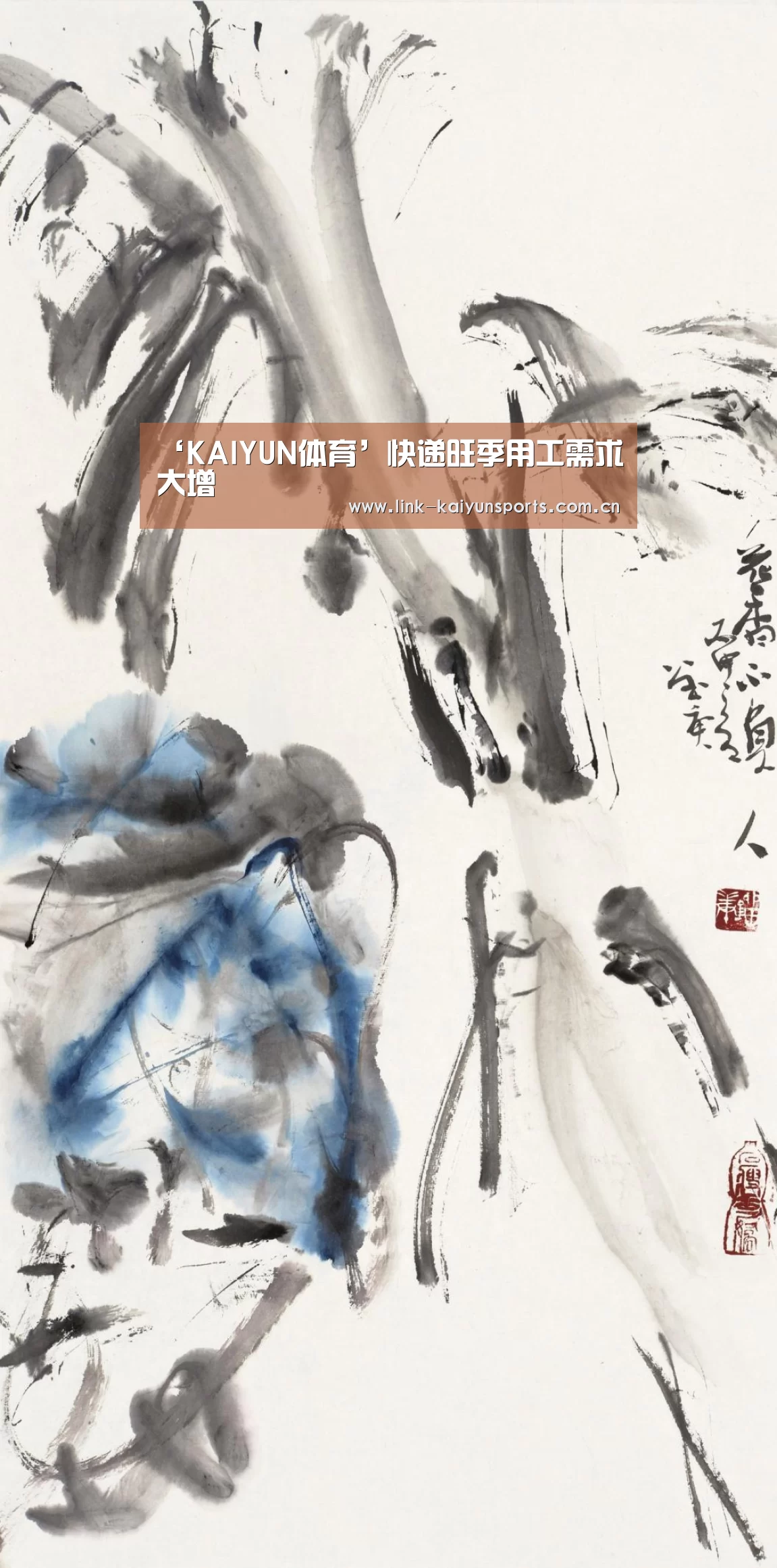 ‘KAIYUN体育’快递旺季用工需求大增(图2) 开云体育官网