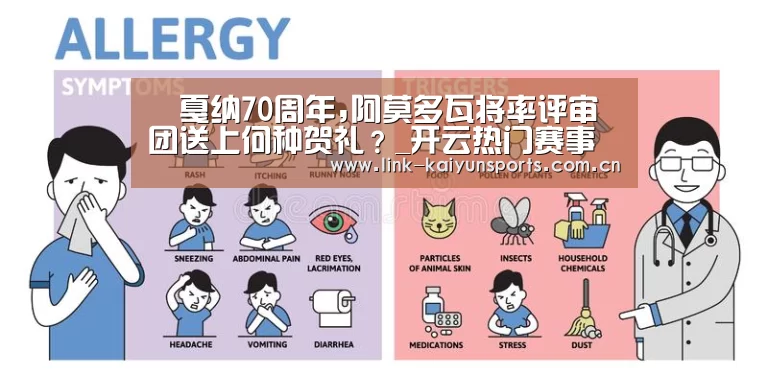 戛纳70周年,阿莫多瓦将率评审团送上何种贺礼?_开云热门赛事(图1) 开云官方服务