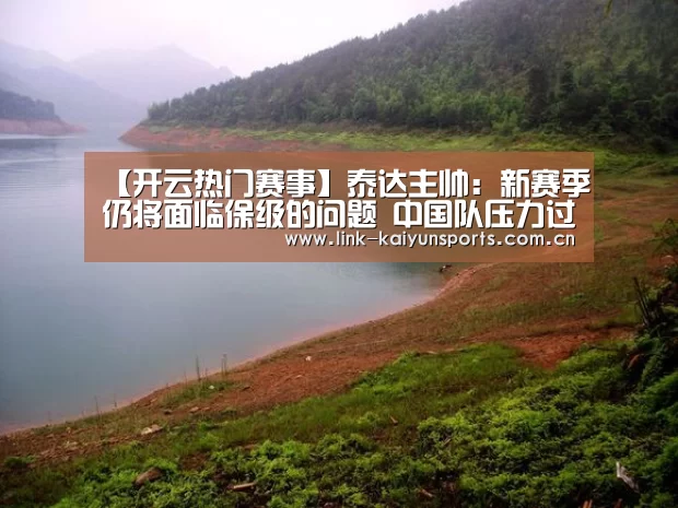 开云体育官网