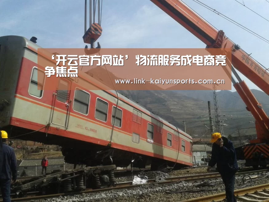 开云热门赛事