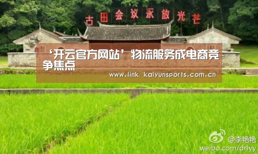 开云热门赛事