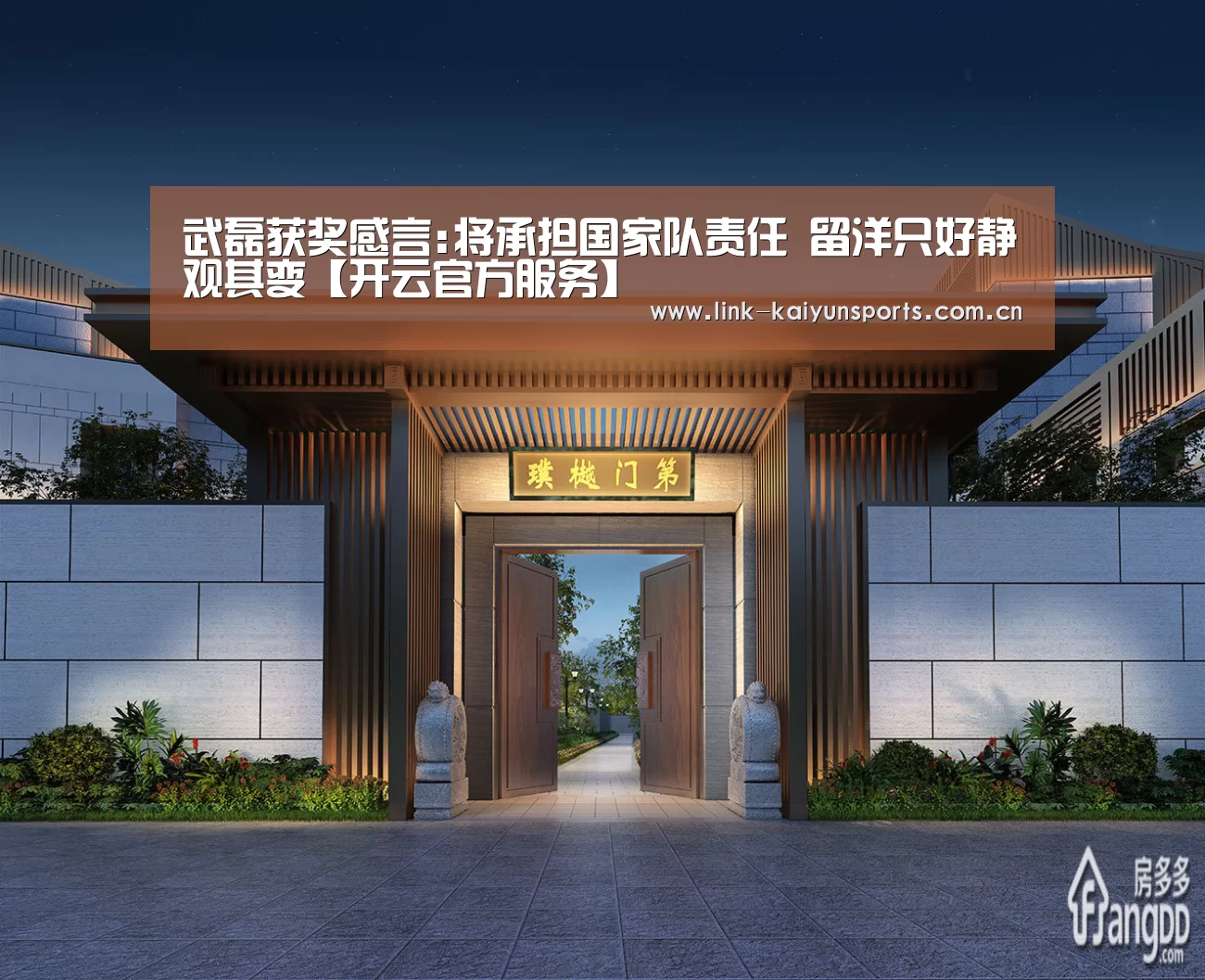 开云体育官网