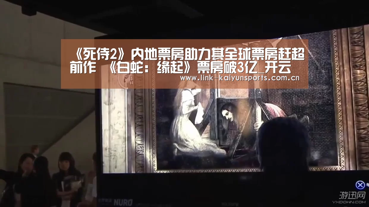 开云热门赛事