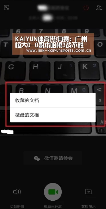 KAIYUN体育|热身赛:广州恒大0-0哥本哈根3战不胜(图3) KAIYUN体育