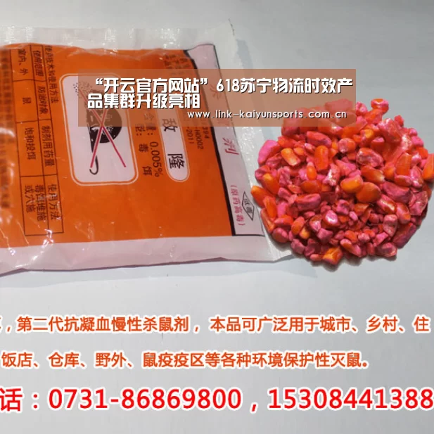 开云官方网站