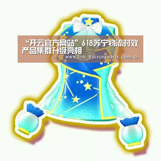 开云热门赛事