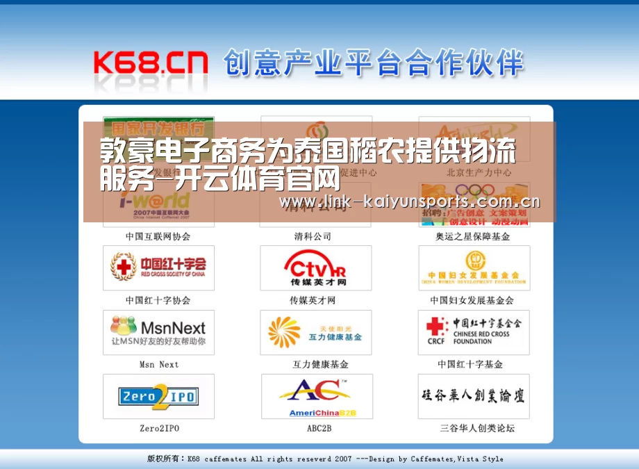 敦豪电子商务为泰国稻农提供物流服务-开云体育官网(图1) KAIYUN体育