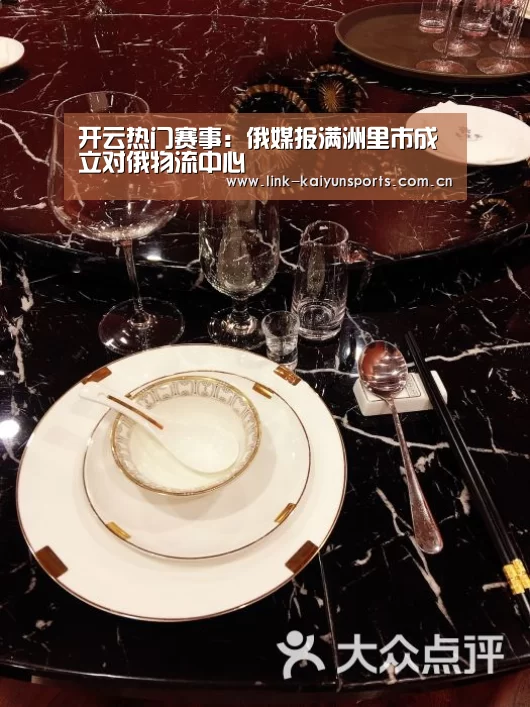 开云热门赛事