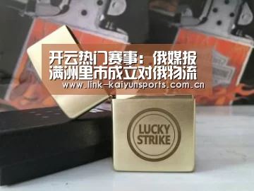 开云体育官网