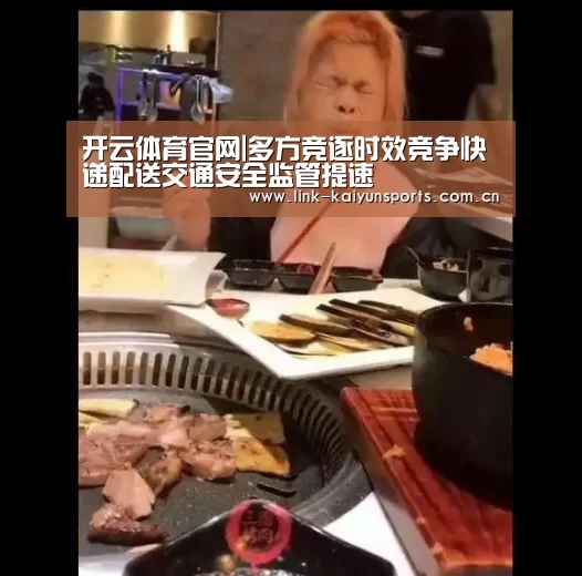开云热门赛事