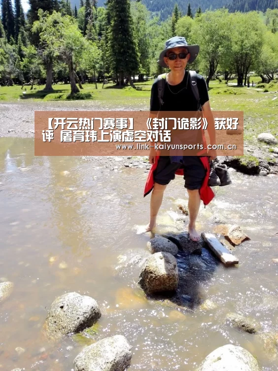 开云热门赛事