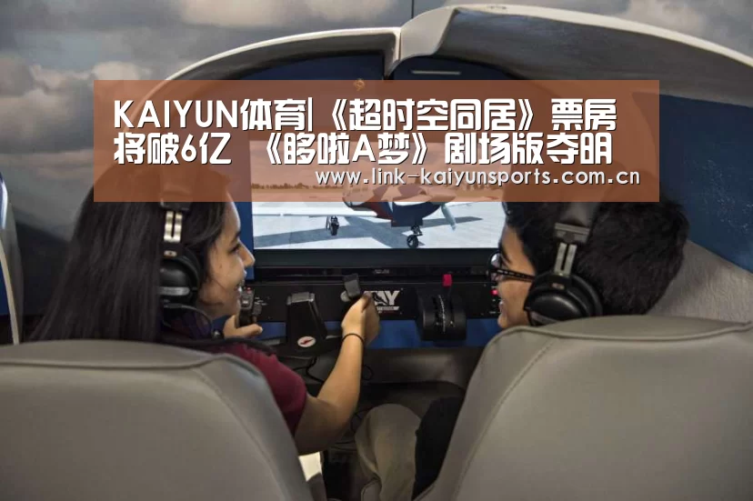 开云热门赛事