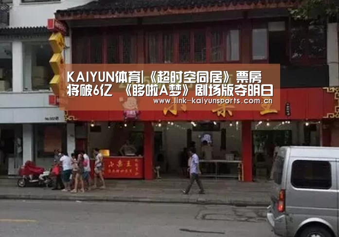 KAIYUN体育