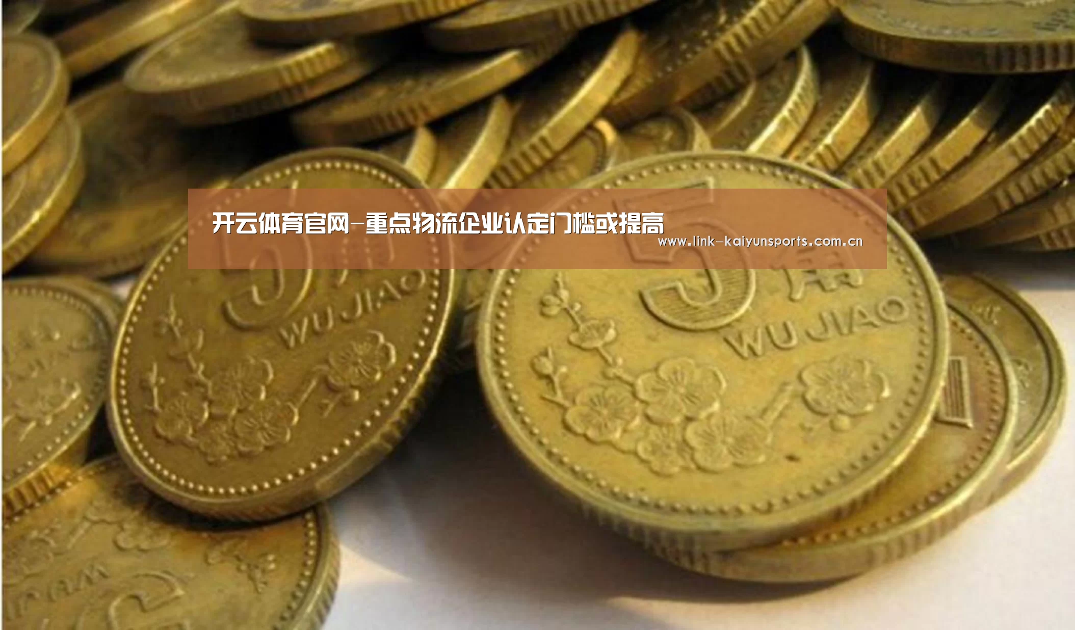 开云热门赛事