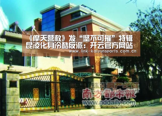 《摩天营救》发“坚不可摧”特辑 昆凌化身冷酷反派:开云官方网站(图2) 开云官方网站