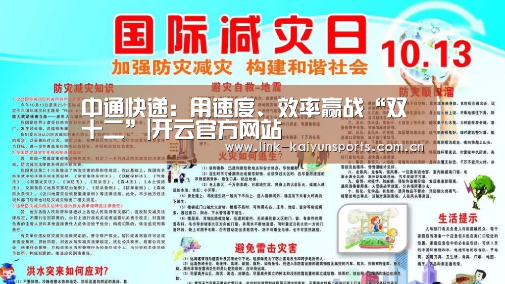 开云体育官网