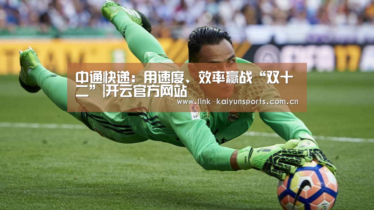 开云官方网站