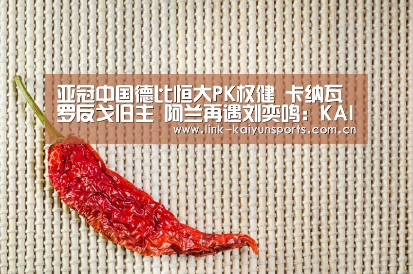 开云热门赛事