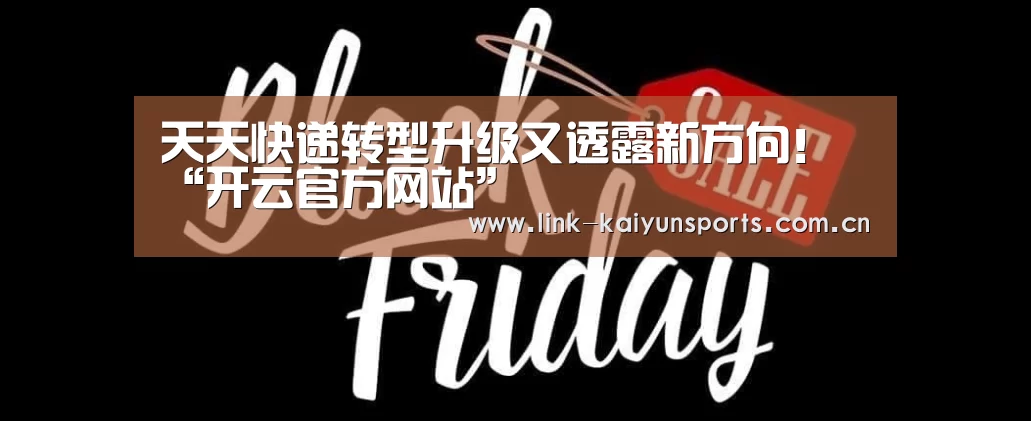 KAIYUN体育