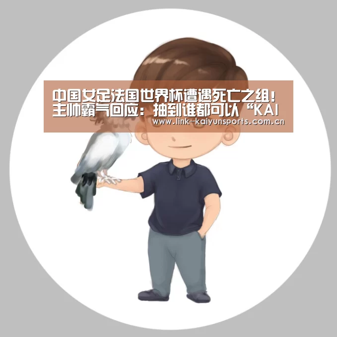 开云官方网站