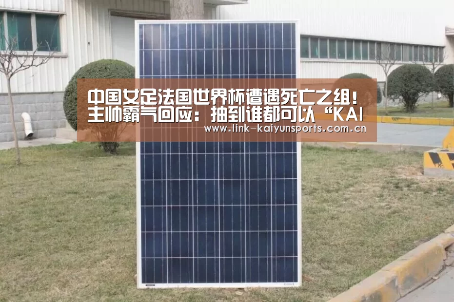 开云体育官网