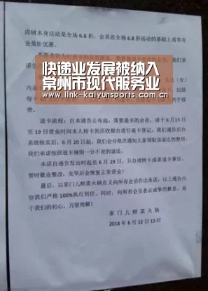 快递业发展被纳入常州市现代服务业三年行动计划_开云官方网站(图3) 开云官方网站